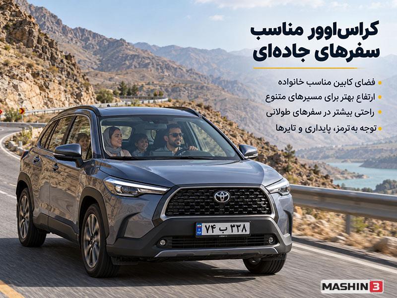 خودرو وارداتی خوب برای جاده